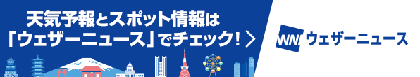 サユリワールド天気予報
